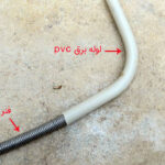 آموزش خم کردن لوله برق PVC